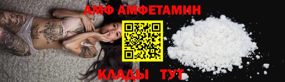 Котовск  Амфетамин Premium  Вход с VPN 