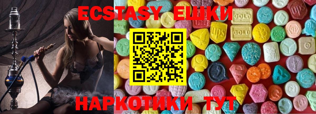 Экстази VHQ Котовск