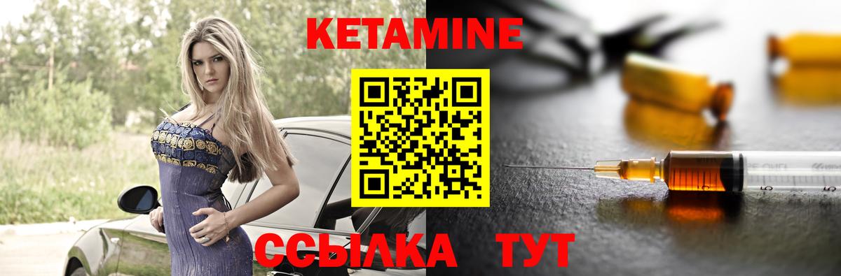 КЕТАМИН VHQ  Кетамин ketamine  Котовск  Вход с VPN 