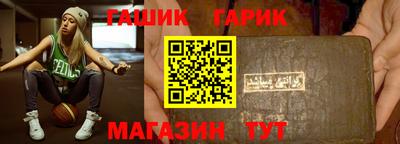 гашик Кулебаки