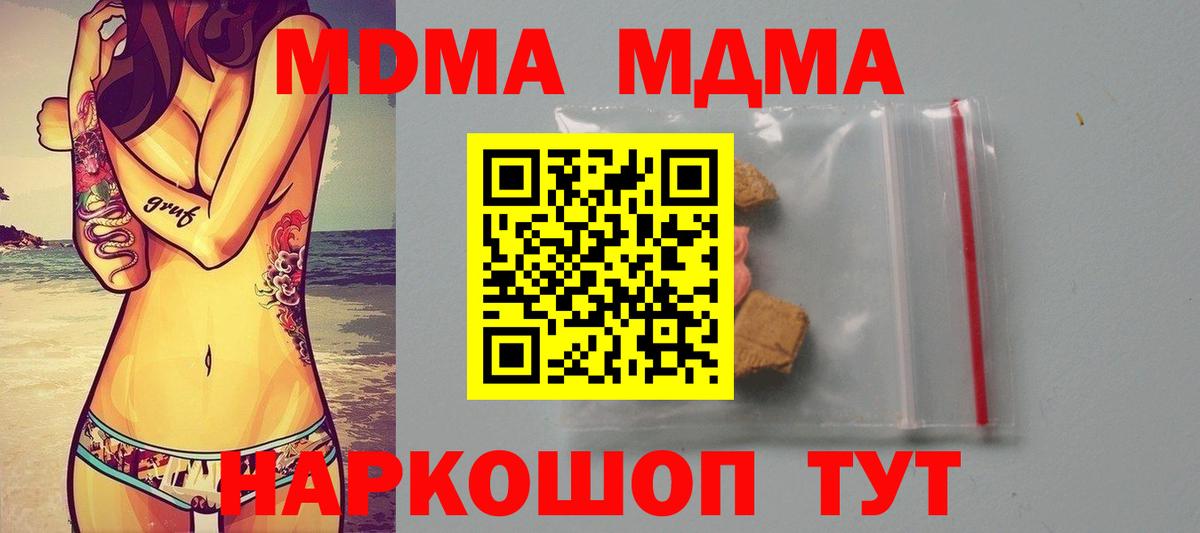 МДМА кристаллы Котовск