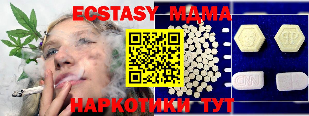 MDMA Molly  Вход с VPN  Котовск  МДМА crystal 