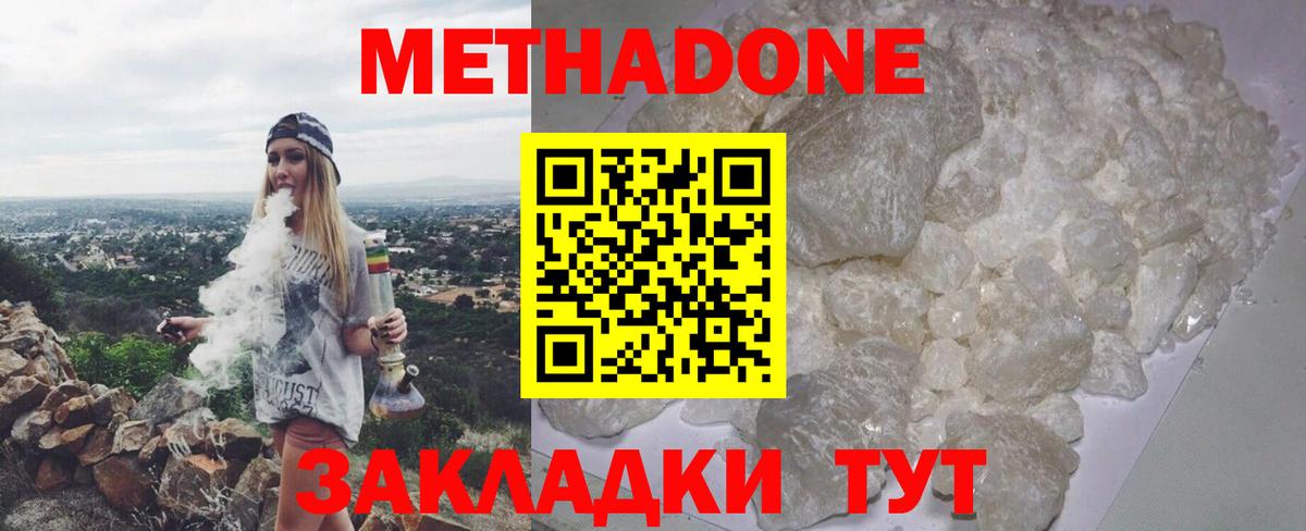 мориарти телеграм  Метадон methadone  Вход с VPN  Котовск 