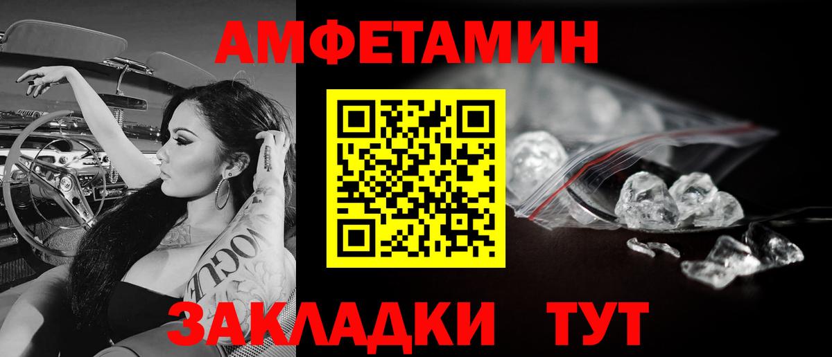 Первитин винт  Первитин винт  МЕТАМФЕТАМИН  Вход с VPN  Котовск 