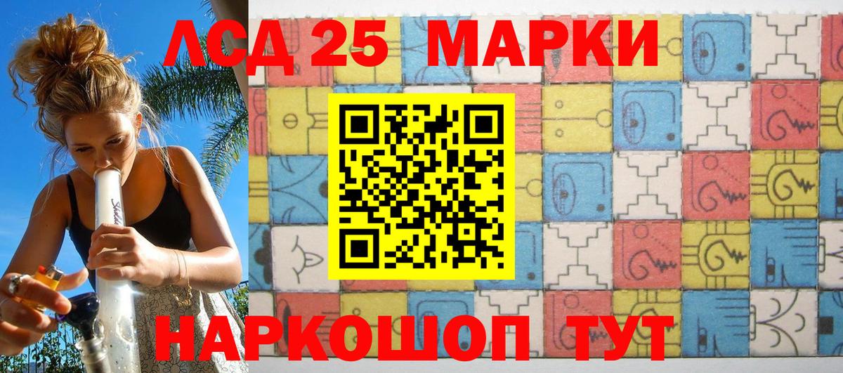 Наркотические марки 1500мкг Котовск