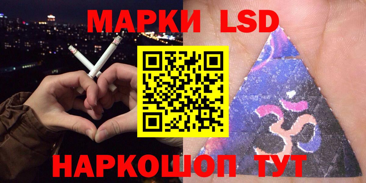 Котовск  Марки 25I-NBOMe 1,8мг  Марки NBOMe  Вход с VPN  Марки 25I-NBOMe 1,8мг 