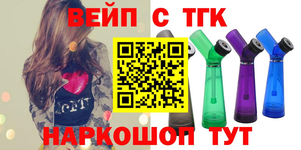 Котовск  Дистиллят ТГК концентрат  Вход с VPN 